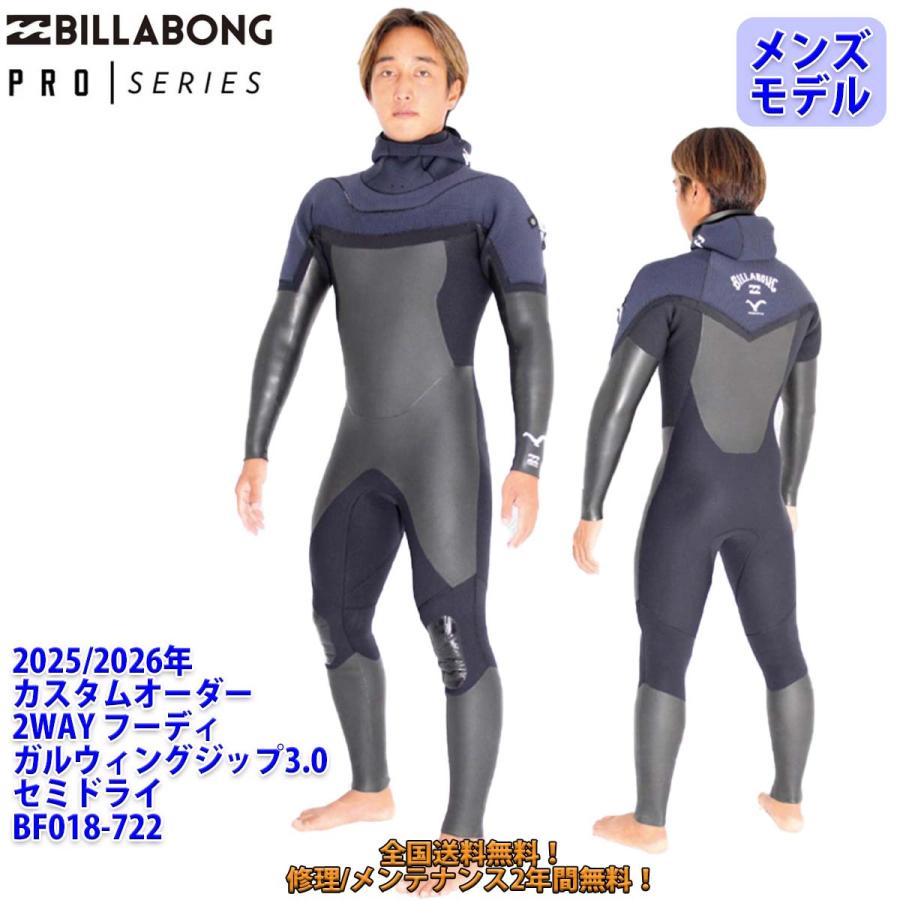 BILLABONG（ビラボン） 25-26 BILLABONG セミドライ ウェットスーツ