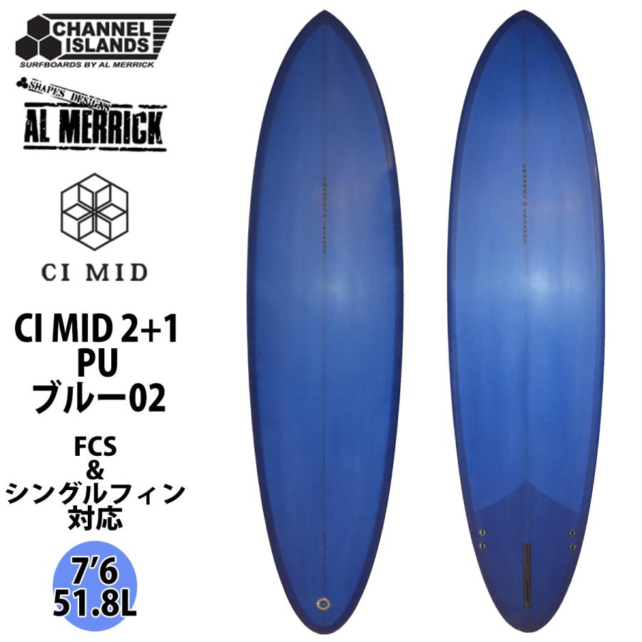 CHANNEL ISLANDS SURFBOARDS（チャネルアイランズサーフボード