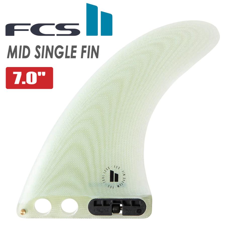 FCS 26 FCS2 ミッドレングス フィン MID SINGLE FIN 7.0” ミッド