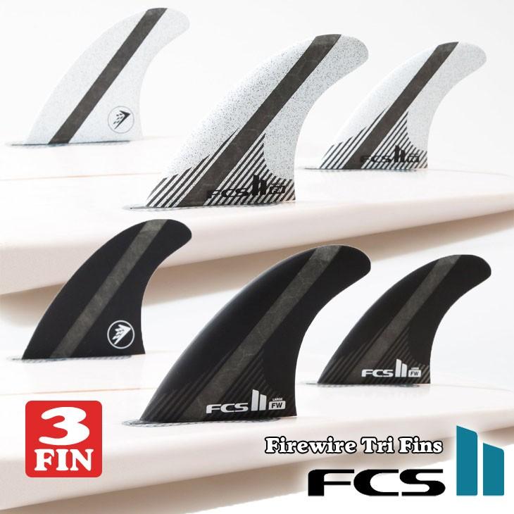 FIREWIRE（ファイヤーワイヤー） FCS2 フィン Firewire Tri Fins FW