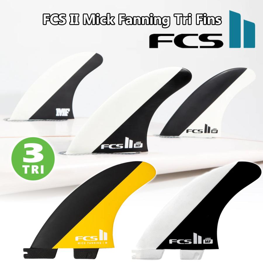 FCS 26 FCS2 フィン MF MICK FANNING TRI FINS ミック ファニング