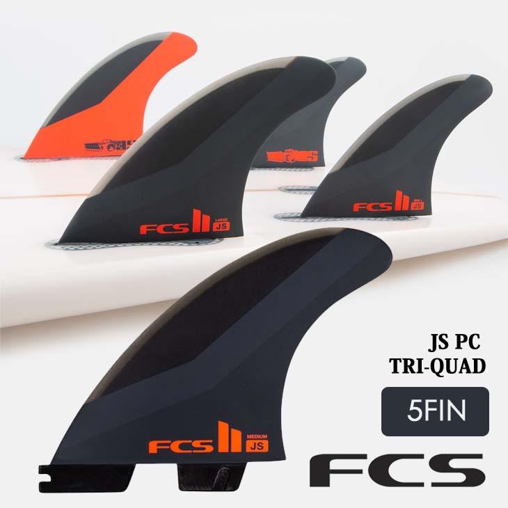 FCS 20 FCS2 フィン JS ジェイソン・スティーブン PC TRI-QUAD