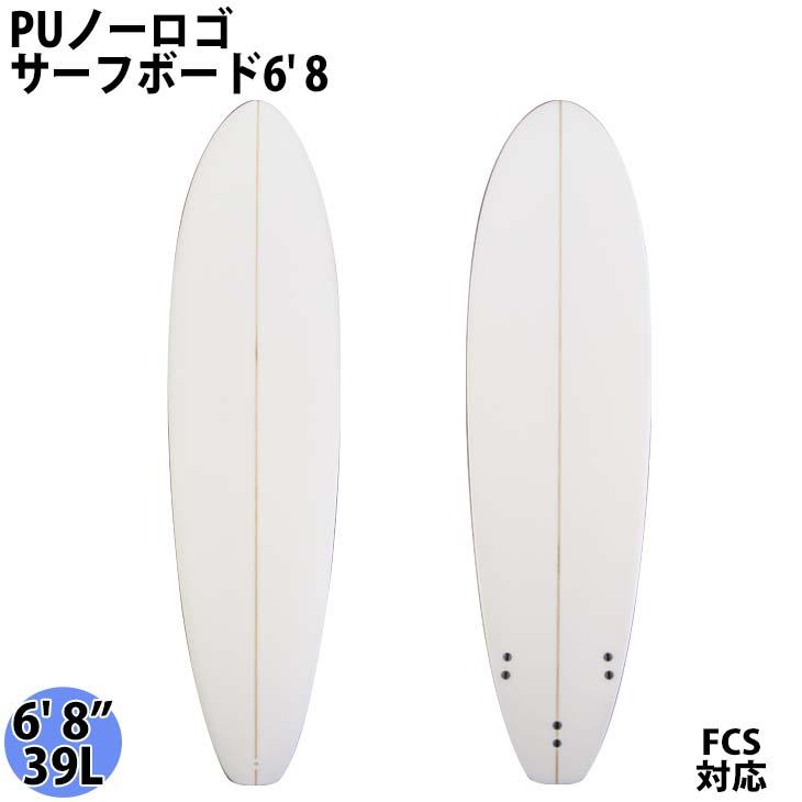 初心者用サーフボード ファンボード PU ノーロゴ 6' 8 FCS トライ