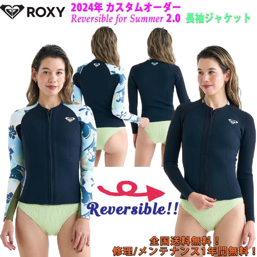 ROXY（ロキシー） 24 ROXY 長袖ジャケット 長袖タッパー ウェット