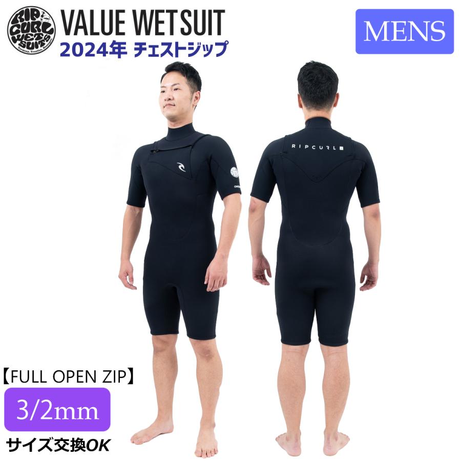 RIP CURL（リップカール） スプリング サーフィン ウェットスーツ