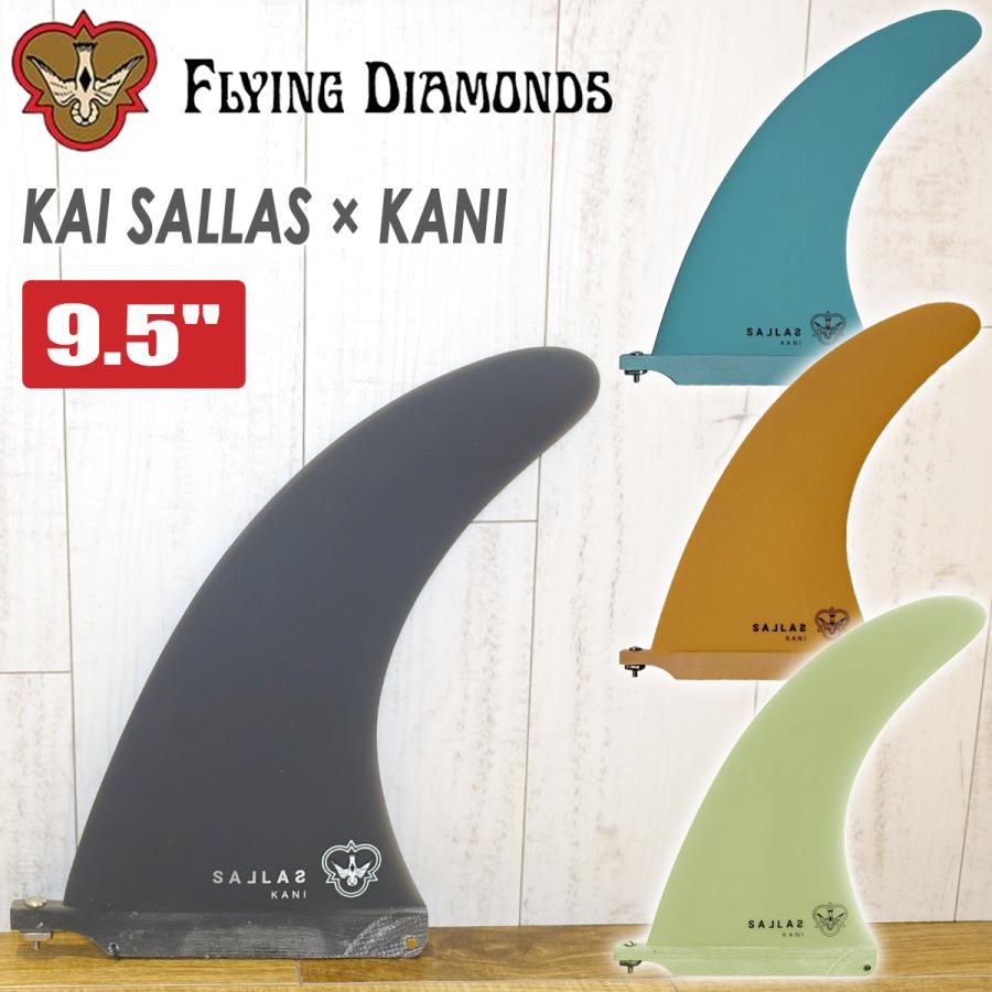 25 FLYING DIAMONDS フライングダイヤモンド フィン KAI SALLAS X KANI