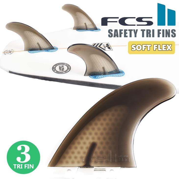 FCS 26 FCS2 フィン SAFETY TRI FINS SFT Softflex ソフトフレックス