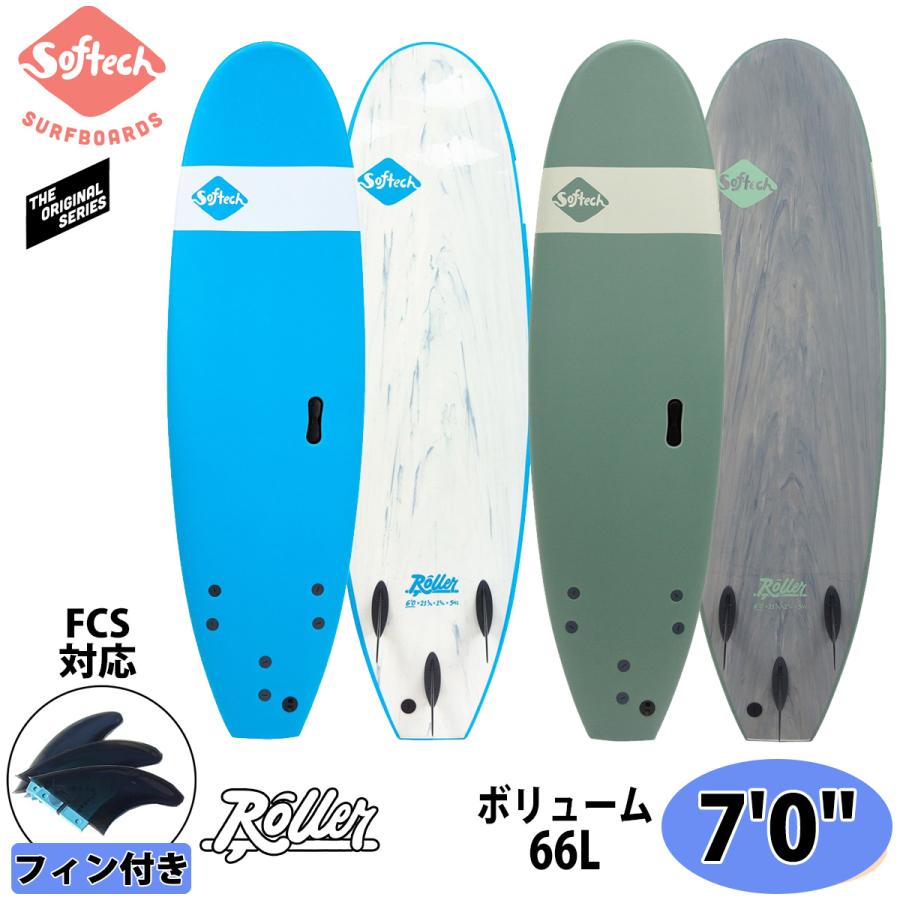サーフボード Softech SOFTBOARDS ソフテック ROLLER ローラー 7'0