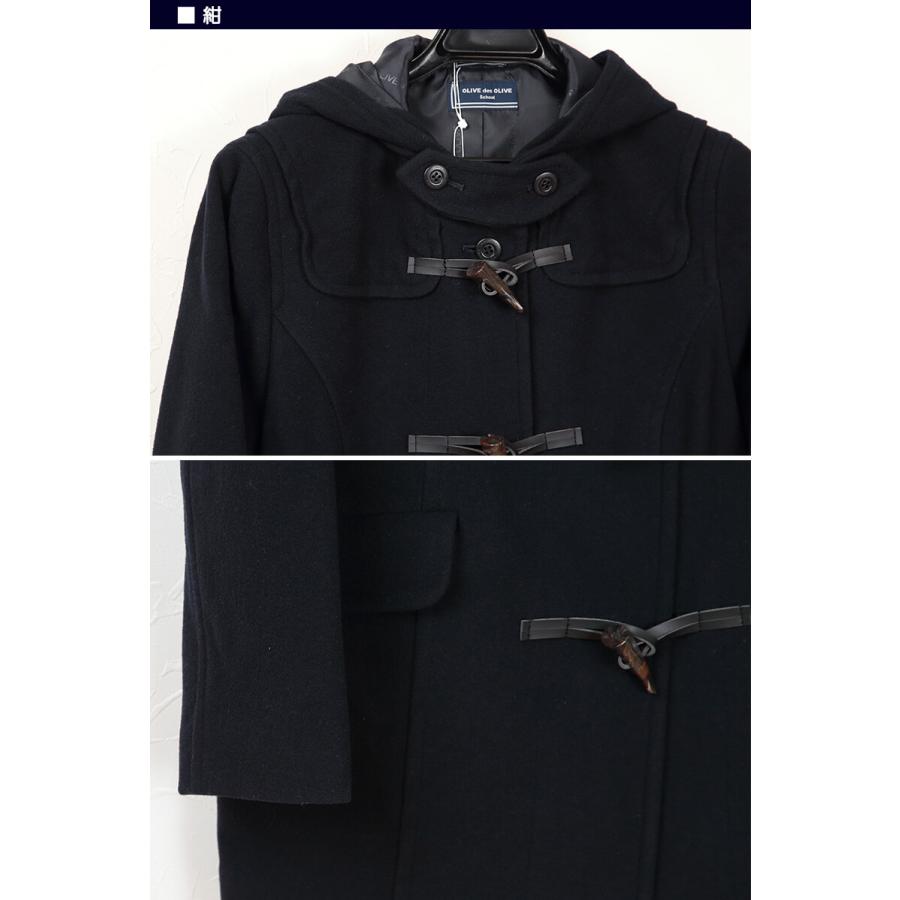 OLIVE des OLIVE（オリーブデオリーブ） ( ヤフー1位 ) スクールコート
