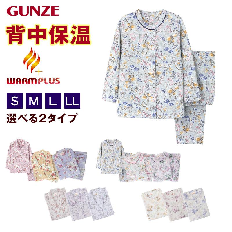 GUNZE（グンゼ） パジャマ レディース 長袖 冬 背中保温 S M L LL 婦人