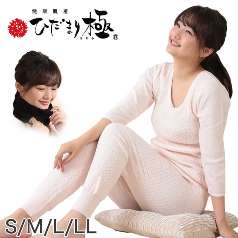 ひだまり 極 婦人 上下セット S〜LL (肌着 長袖 レディース 暖かい 冬