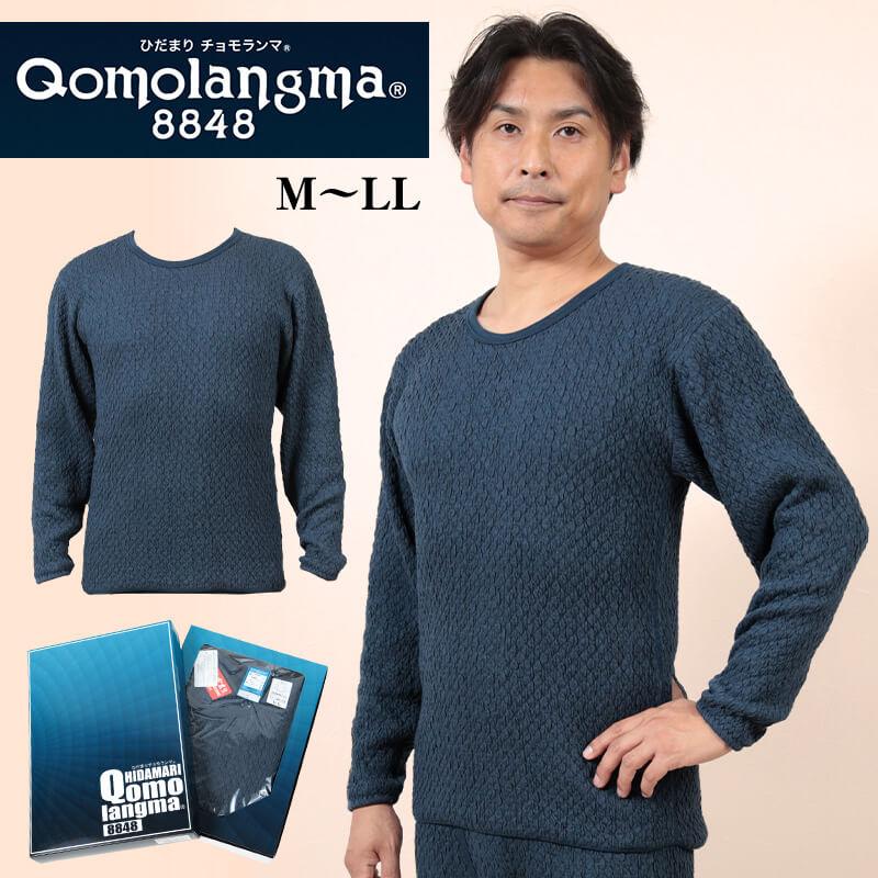 ひだまり チョモランマ 紳士 長袖丸首シャツ M〜LL 保温力 透湿性 消臭