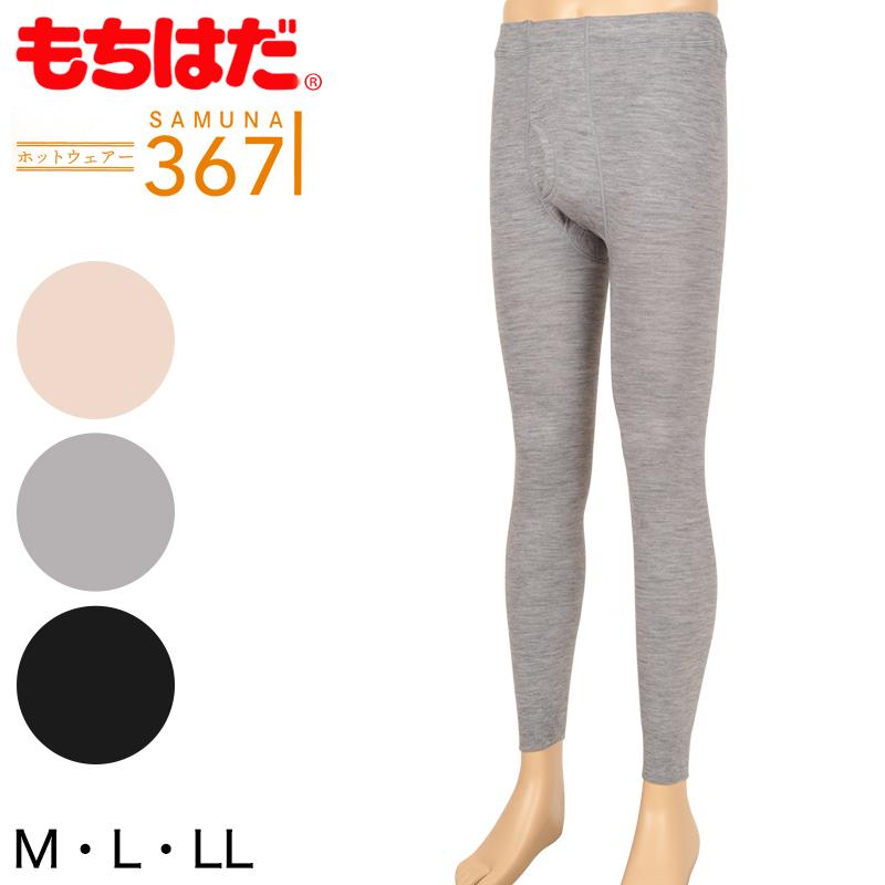 ワシオ もちはだ サムナイ 紳士 タイツ M〜LL (裏起毛 防寒 暖か 厚手