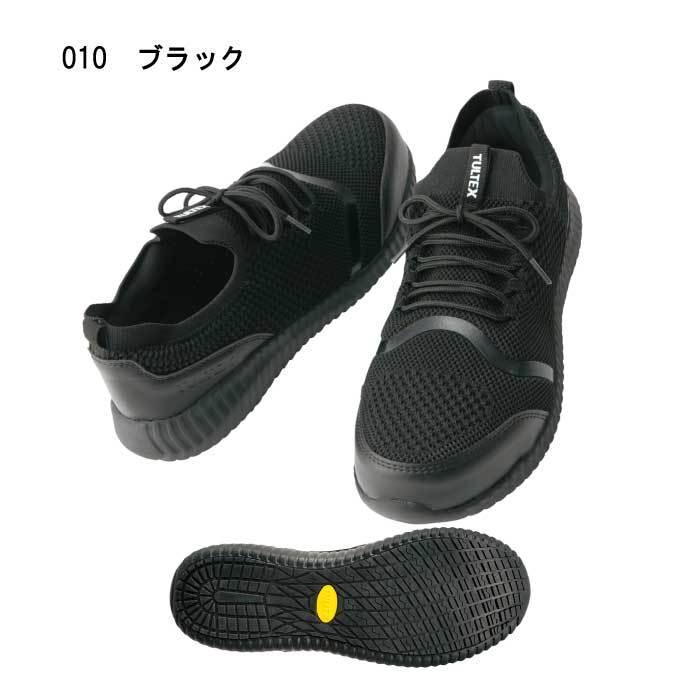 安全靴 おしゃれ 4E 撥水 スニーカー ニット素材 レディース 女性 男女