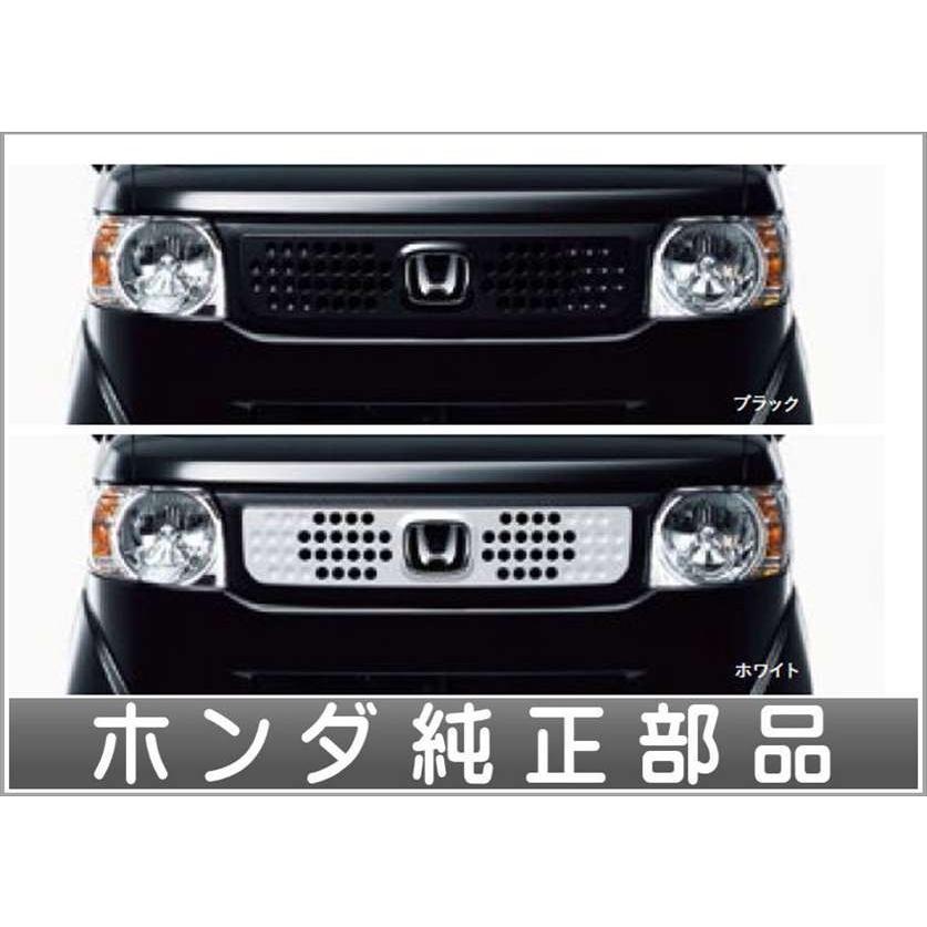 NBOX SLASH フロントグリル ホンダ純正部品 JF1 JF2 パーツ オプション