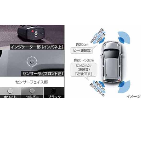 パッソ コーナーセンサー ボイス4センサー（インジケーター） トヨタ