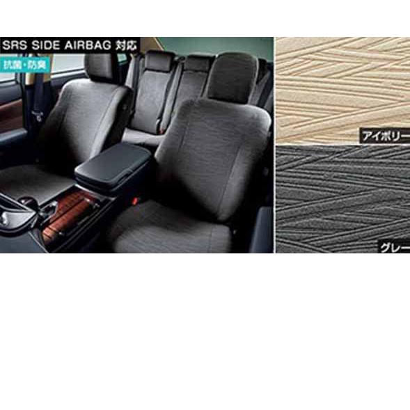 クラウンロイヤル フルシートカバー エクセレントタイプ トヨタ純正