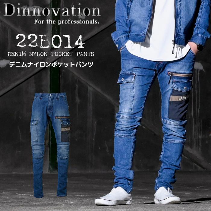 ディノベーション 作業着 ズボン ストレッチデニムパンツ Dinovation
