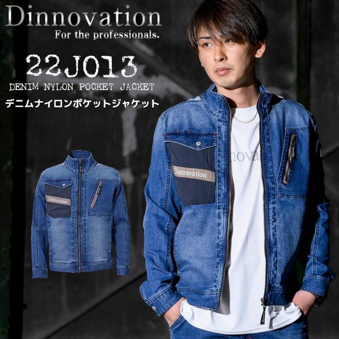即日出荷]ディノベーション 作業着 ブルゾン ジャケット ストレッチ