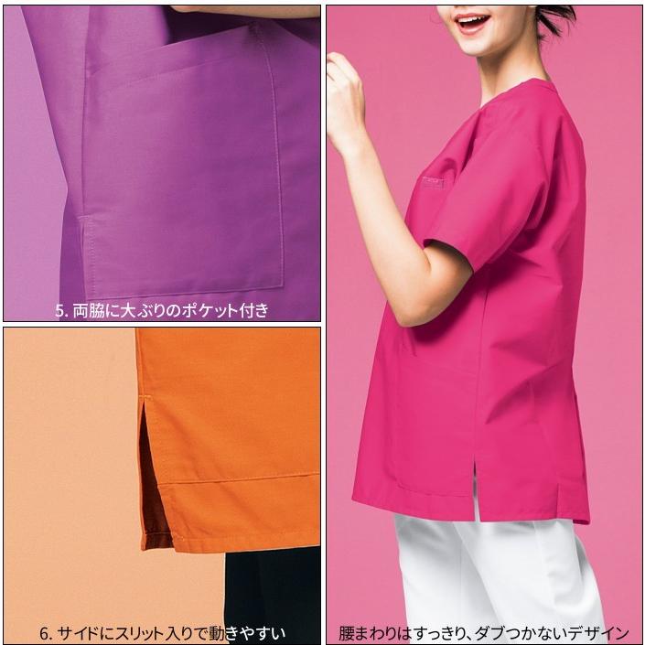 スクラブ 医療 白衣 ナース服 おしゃれ パントン 7000SC folk