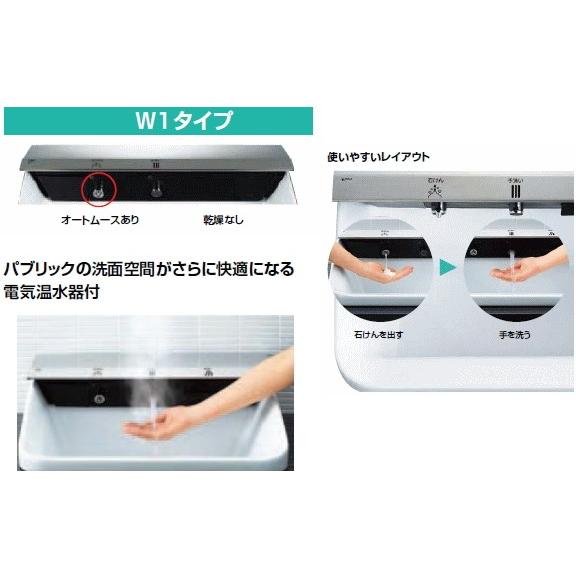 INAX（イナックス） パブリック施設や店舗等に LIXIL・INAX 多機能洗面