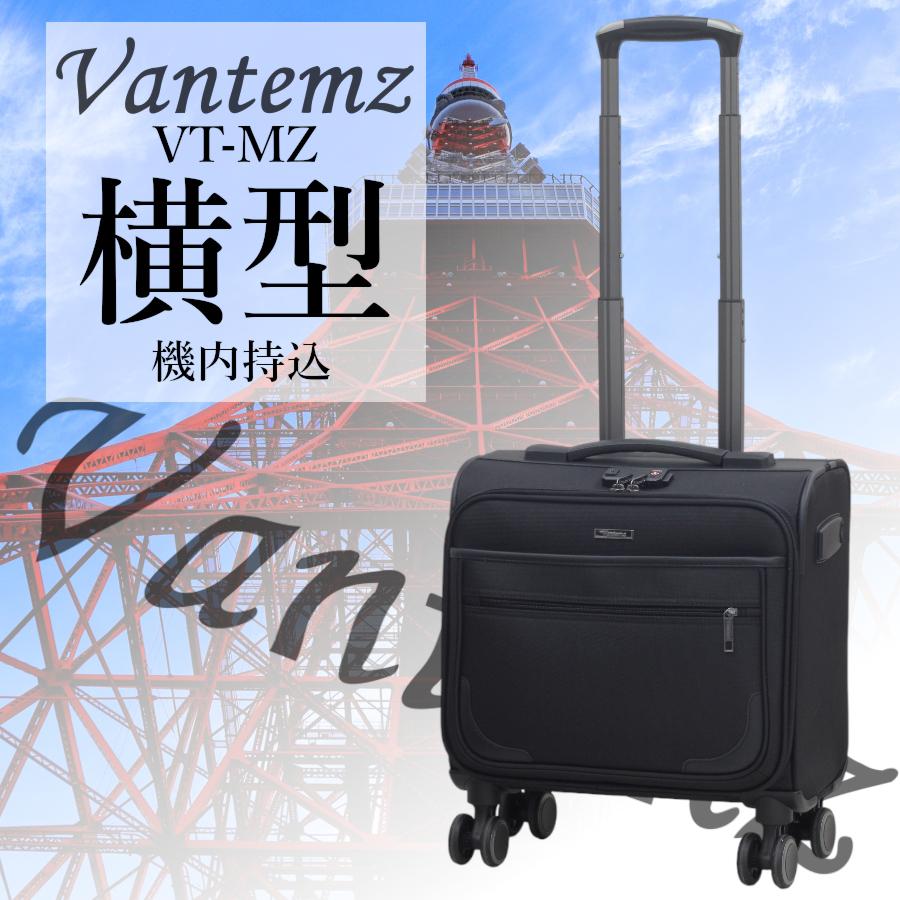 キャリーバッグ 機内持ち込み ビジネス ソフト ヴァンテムVT-MZ 4輪