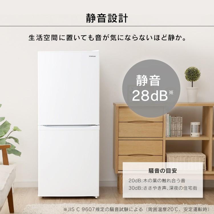 IRIS OHYAMA（アイリスオーヤマ） 冷蔵庫 冷凍庫 大容量 ノンフロン