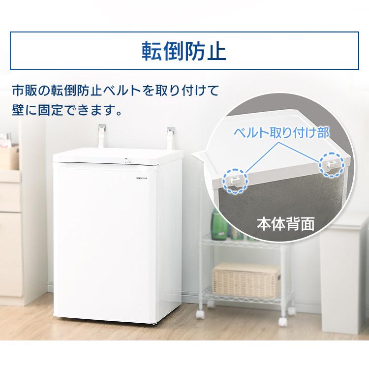 IRIS OHYAMA（アイリスオーヤマ） ノンフロン前開き冷凍庫 85L IUSD-9B