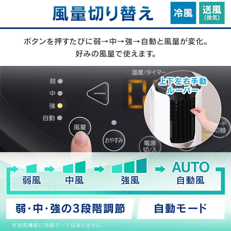 IRIS OHYAMA（アイリスオーヤマ） ポータブルクーラー IPP-2222G