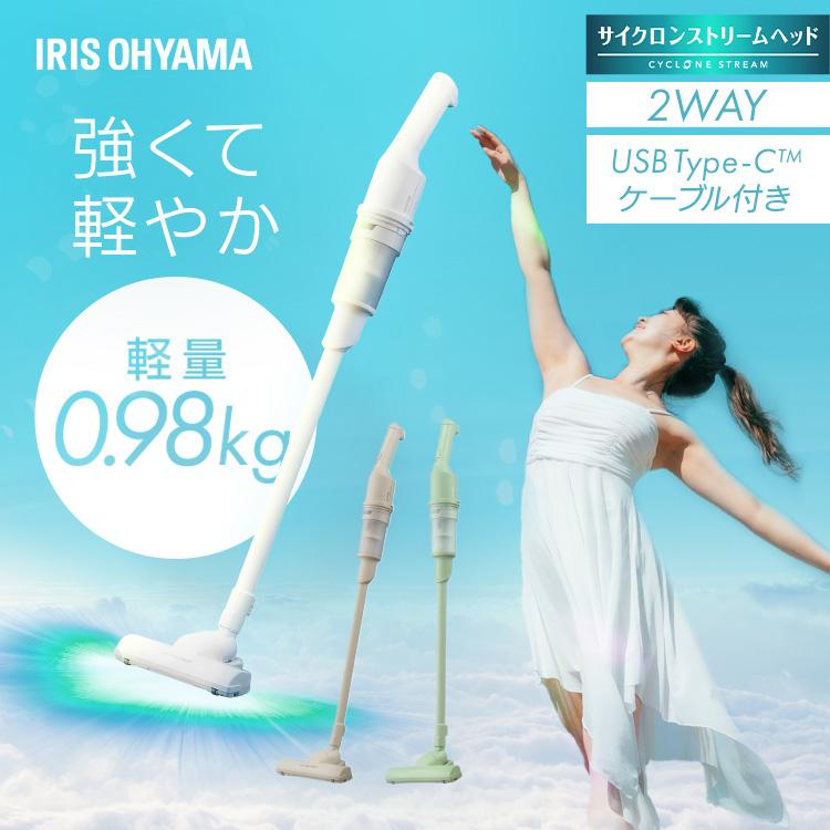 IRIS OHYAMA（アイリスオーヤマ） 掃除機 コードレス サイクロン 充電