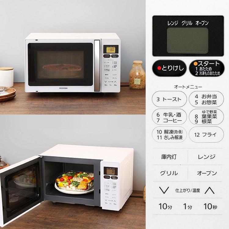 IRIS OHYAMA（アイリスオーヤマ） 電子レンジ オーブンレンジ 16L