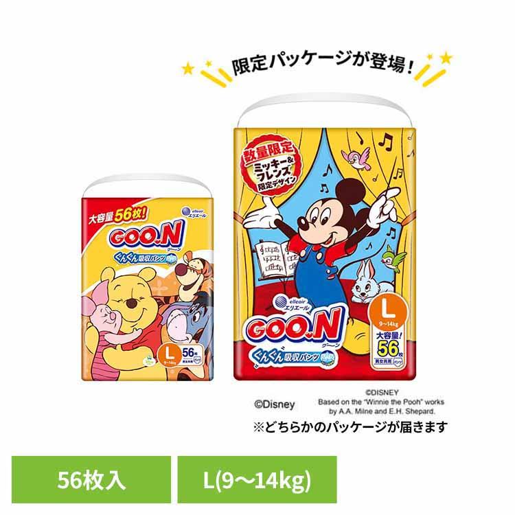 GOO.N グーン オムツ l L おむつ パンツ 赤ちゃん まっさらさら通気