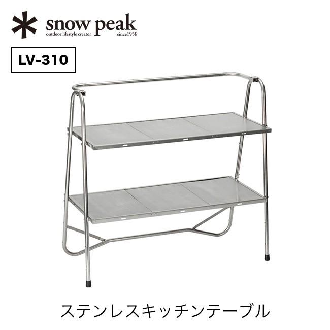 snow peak（スノーピーク） ステンレスキッチンテーブル 棚 ラック