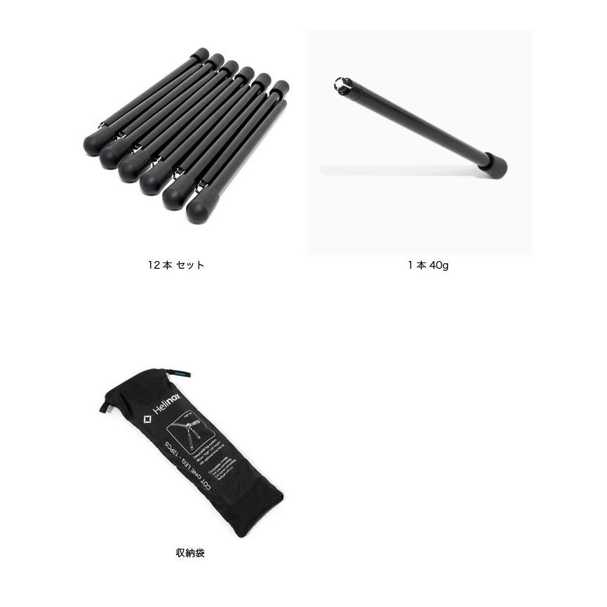 Helinox（ヘリノックス） コット レッグ ホーム&TAC共通 コットパーツ