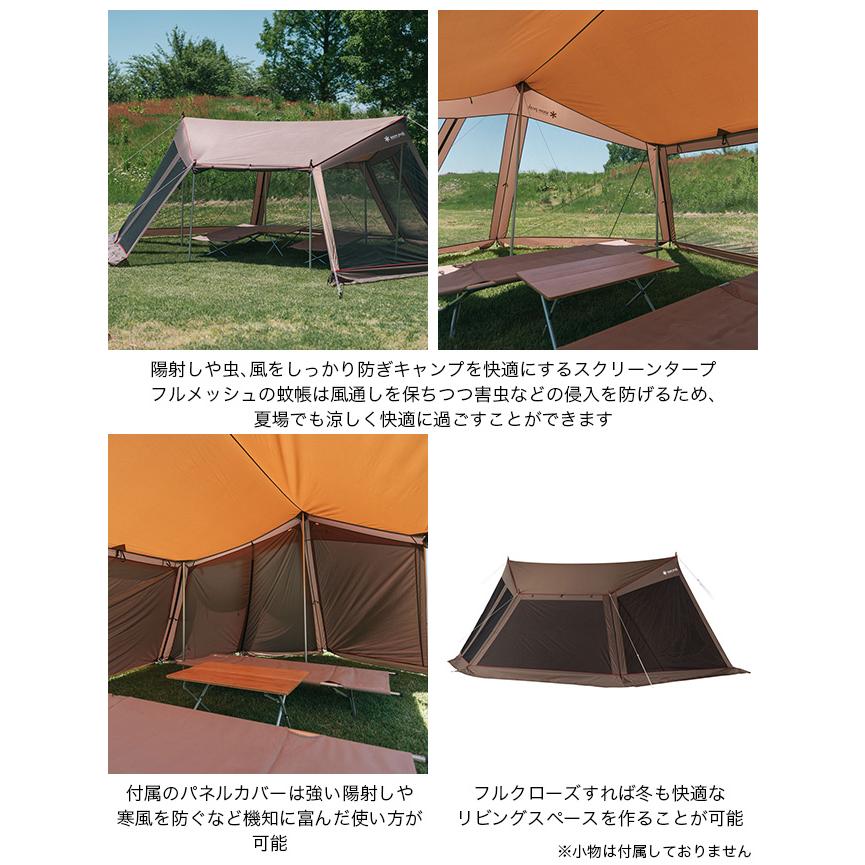 snow peak（スノーピーク） カヤードM パネルカバーセット