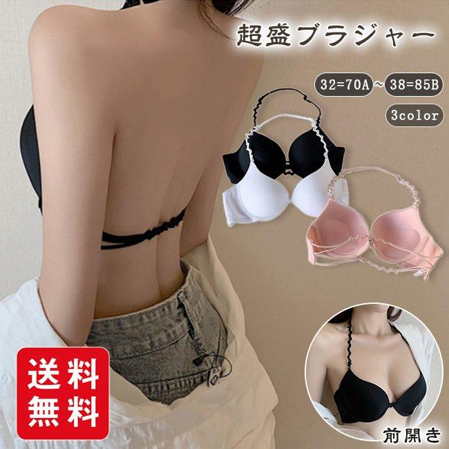 フロントホック ブラ ブラジャー 背中見せ 背中開き ノンワイヤー