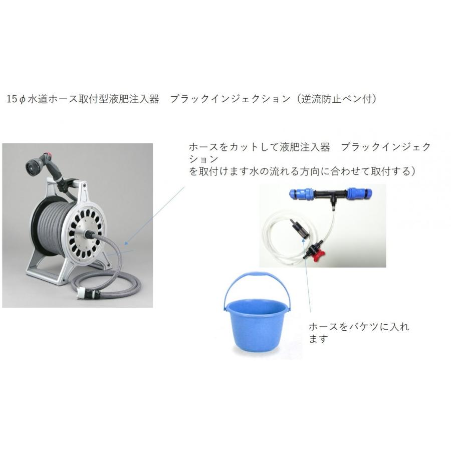 サンフレックスAQUA液肥混入器ブラックインジェクション15φ水道