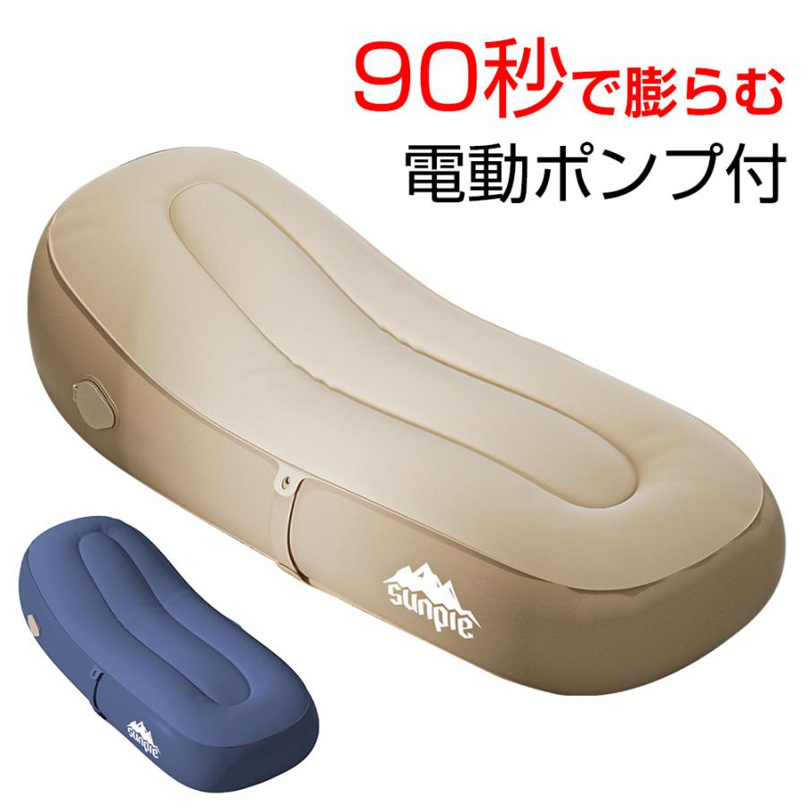 エアーソファー エアーベッド シンプル エアーマット 電動エアーポンプ