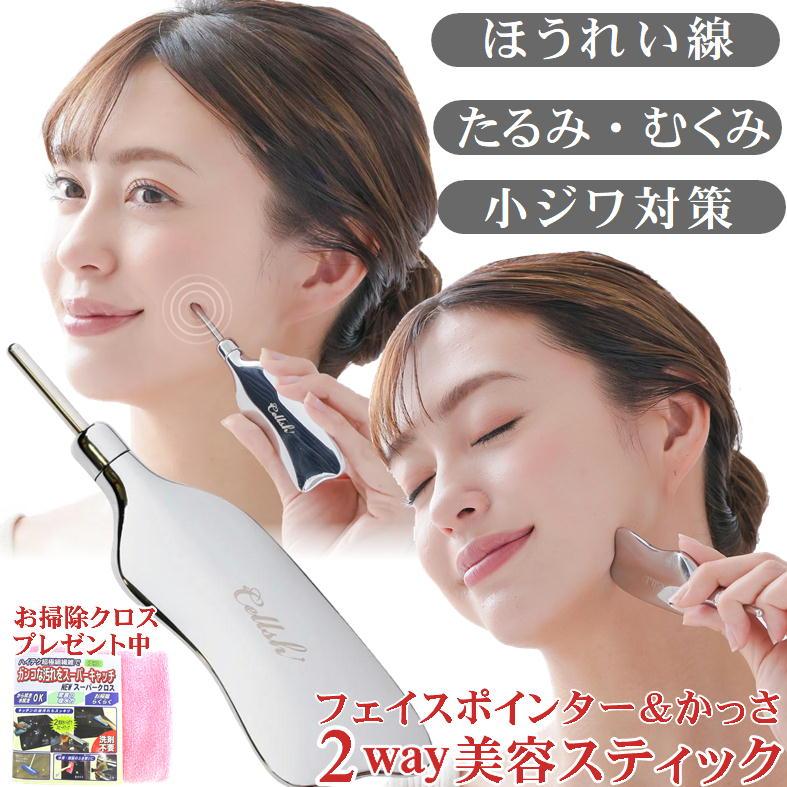 フェイスポインター バネ式 美顔器 ポスポス かっさ 顔痩せ 小顔 二重