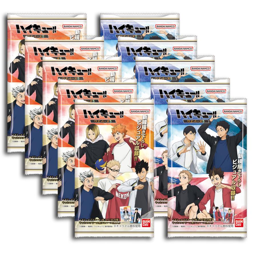 バラ売り10個セット】ハイキュー!! ウエハース5 ※20個入りのBOX販売