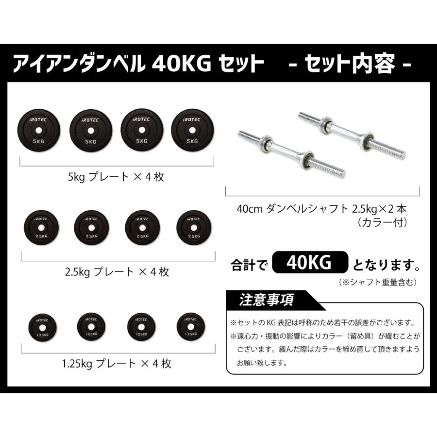 IROTEC（アイロテック） [本格筋トレ器具専門店] ダンベル セット