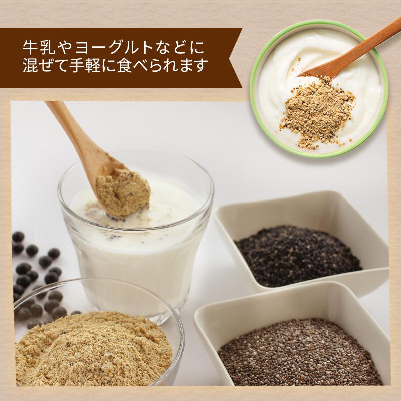 波里（NAMISATO） きな粉 黒ごま黒豆きなこ 150g×4袋 植物性乳酸菌