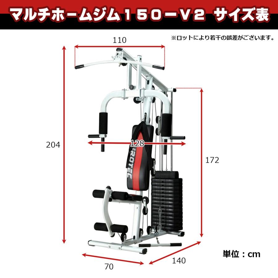 IROTEC（アイロテック） マルチホームジム150V2 / トレーニング器具 筋