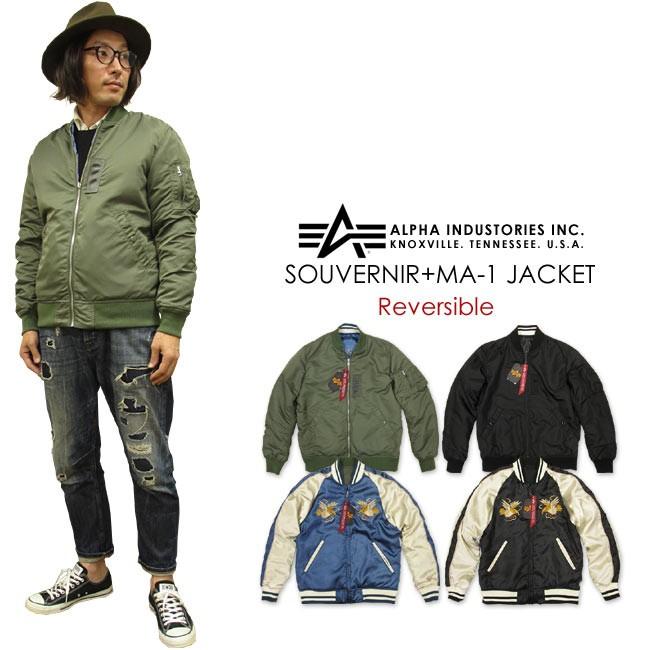 ALPHA INDUSTRIES アルファ スーベニアリバーシブル MA-1ジャケット