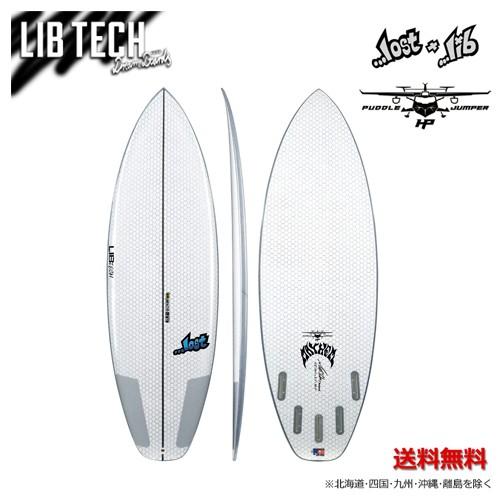 送料無料 LIBTECH リブテック LOST ロスト メイヘム サーフボード