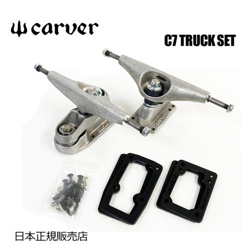 送料無料 Carver カーバー カーヴァー スケートボード トラック/Carver