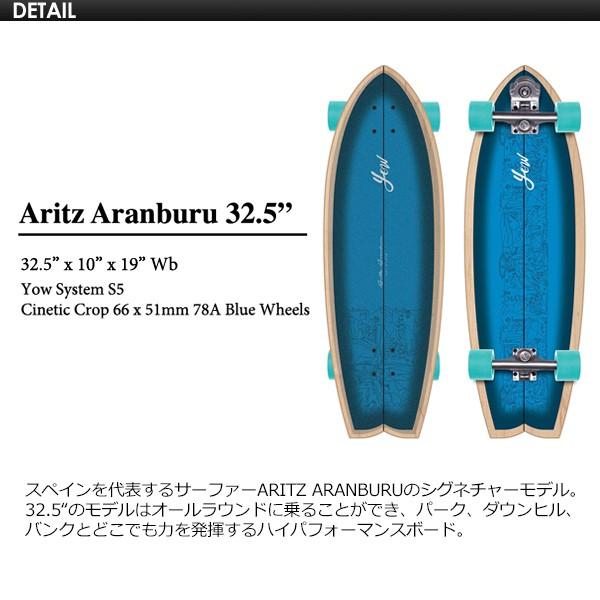 送料無料 YOW SURFSKATE ヤウ サーフスケート スケボー コンプリート