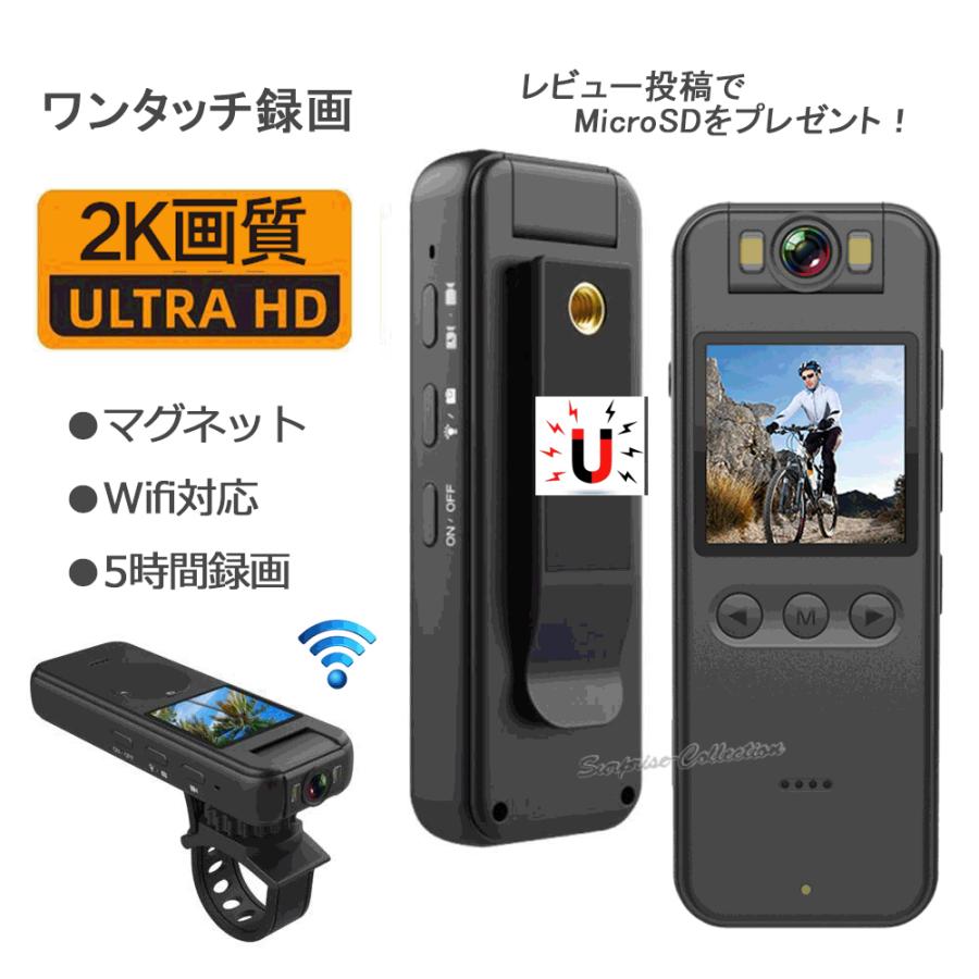 録画2K画質！マグネットクリップ型防犯カメラ 小型 ビデオカメラ