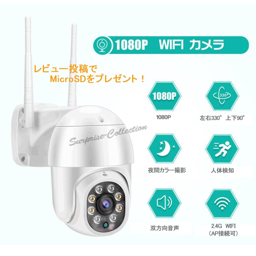 防犯カメラ 屋外 ワイヤレス WiFi 防犯灯 常時録画 SDカード録画 監視