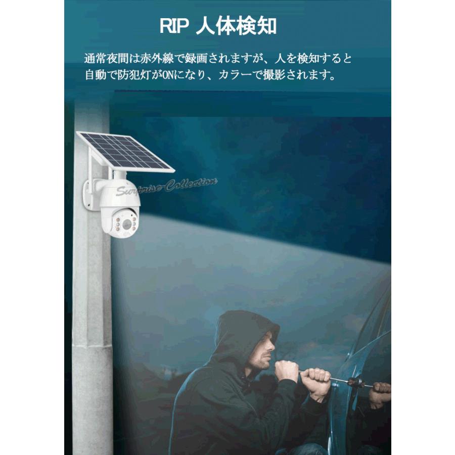 防犯カメラ 屋外 ソーラー WiFi ワイヤレス SDカード録画 360度 センサ